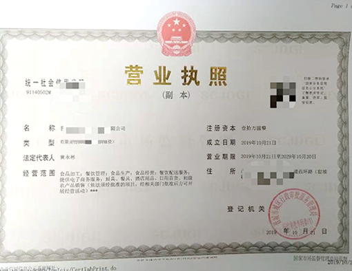 山西晉城市公司注冊電話17303566529、山西晉城市公司注銷、山西晉城市個體戶營業(yè)執(zhí)照代辦、山西晉城市代理記賬、山西晉城市食品經(jīng)營許可證代辦