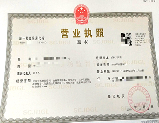 山西晉城市公司注冊電話17303566529、山西晉城市公司注銷、山西晉城市個體戶營業(yè)執(zhí)照代辦、山西晉城市代理記賬、山西晉城市食品經(jīng)營許可證代辦