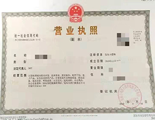 山西晉城市公司注冊電話17303566529、山西晉城市公司注銷、山西晉城市個體戶營業(yè)執(zhí)照代辦、山西晉城市代理記賬、山西晉城市食品經(jīng)營許可證代辦